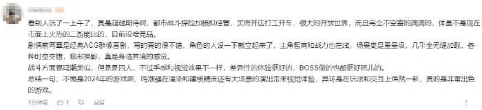 异环,晚报