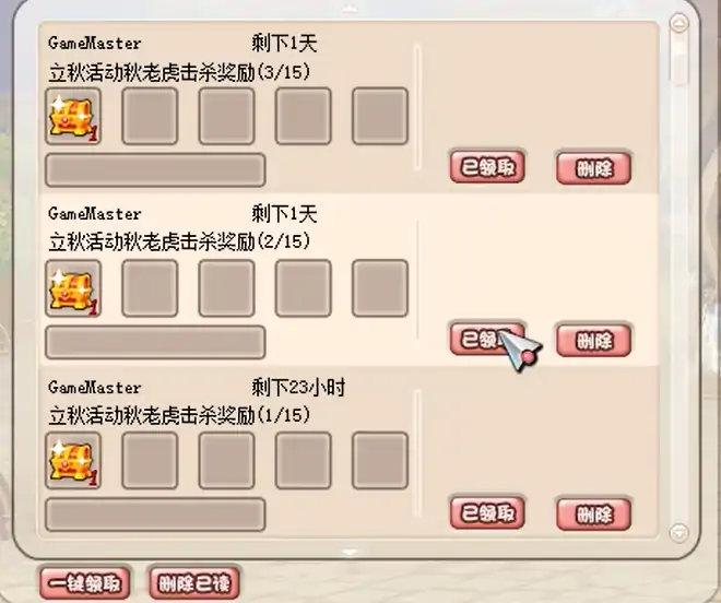 希望ol,礼盒,秋老虎,希望OL