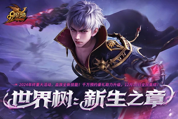 魔域