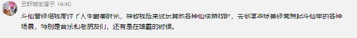 1459天的守望终结！斗仙老玩家集结wegame,守望,斗仙,老玩家