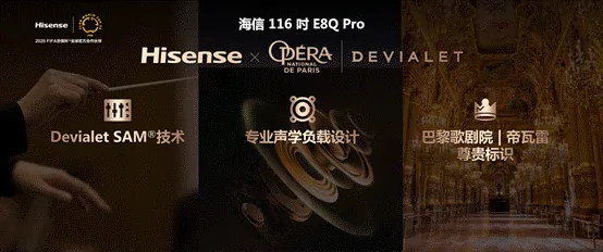 巅峰画质,影游旗舰！海信电视E8Q Pro发布：2025 Mini LED画质天花板,海信电视,E8Q Pro,Mini LED