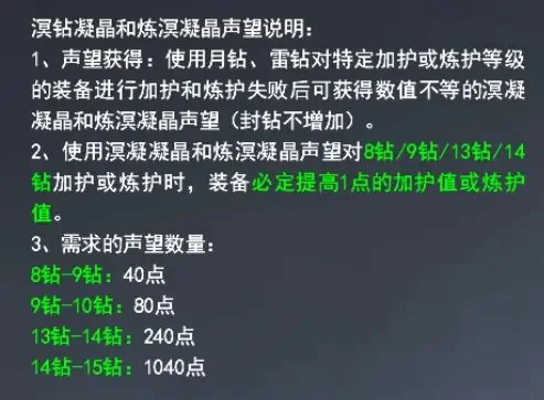 天下3,上钻,溟钻