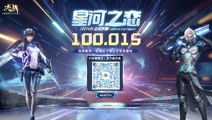 决战,新区,情人节