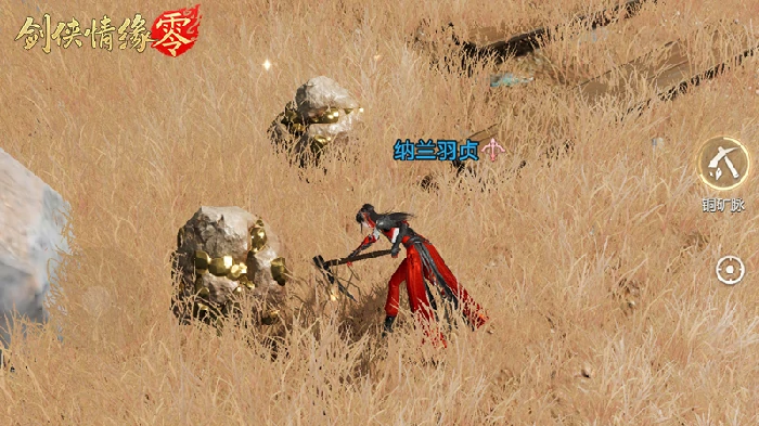 剑侠情缘·零,西山居,网游