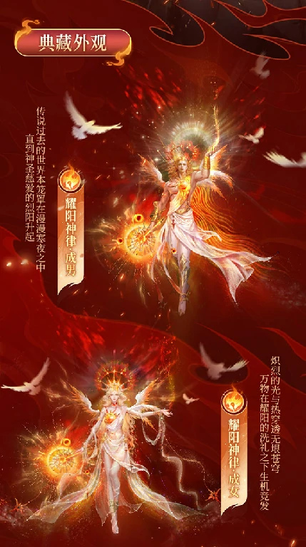 魔域,品牌日,坐骑