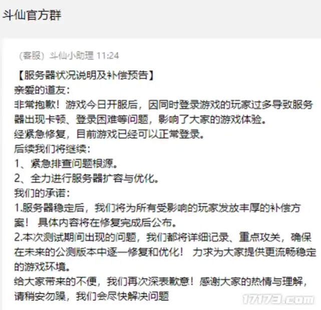 斗仙,怀旧,修仙