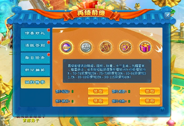 逍遥情缘,回合游戏,回合网游