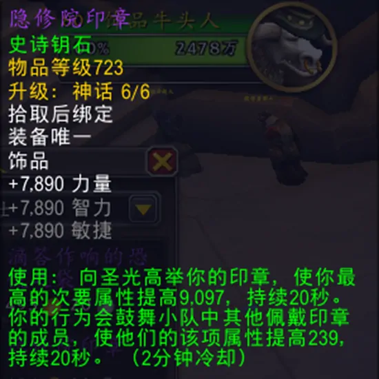 魔兽世界,饰品,新赛季,魔兽世界