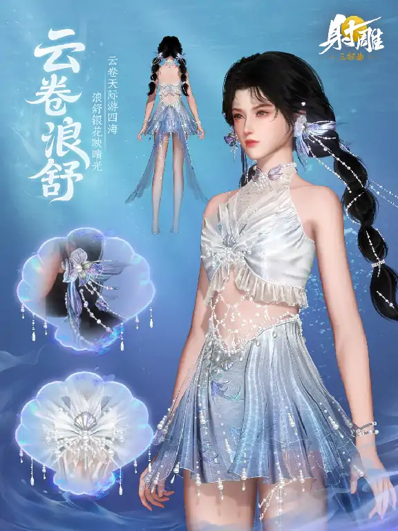 射雕,古风游戏,清明上河图,射雕