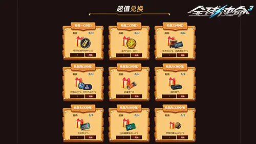 tps,全球使命3,射击网游