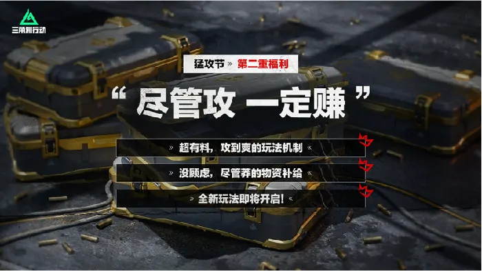 三角洲行动,三角洲,射击游戏,三角洲行动