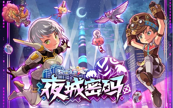 2025 年天使之恋 Online夜城密码版本惊艳来袭！ 