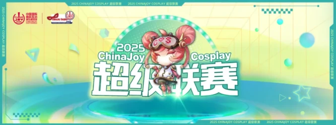 ChinaJoy,VIP服务,场馆服务,大会服务,特色服务,福利发放,国际化服务,交通服务,数字娱乐,上海新国际博览中心