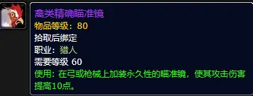 魔兽世界怀旧服咯咯手炮魔兽世界