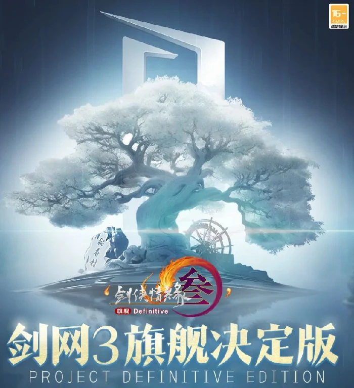 怀旧周报,守望先锋,剑网3