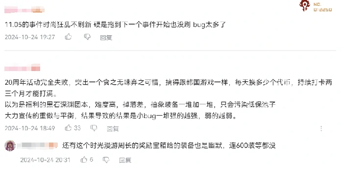 魔兽周报,雷龙,飞天幽灵虎,11.0.5