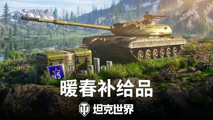 暖春福利来袭！金币购新车限时抢购