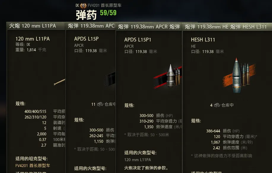 坦克世界,坦克世界