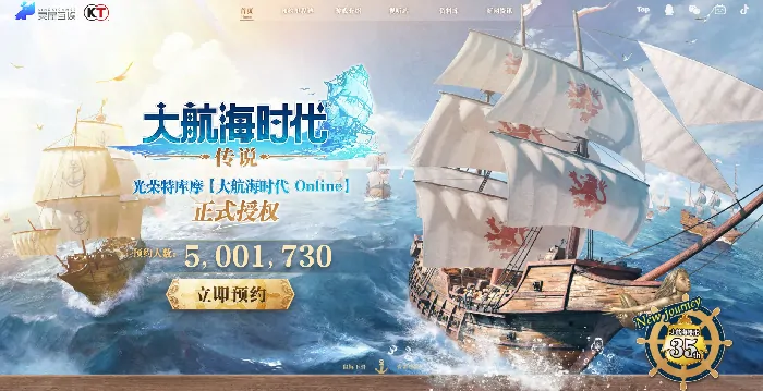 大航海IP重磅回归 灵犀光荣7.17共启海洋全新战场

