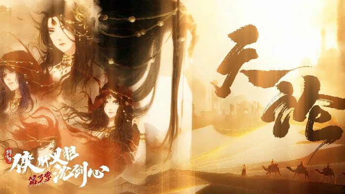 西山居,文化,网游