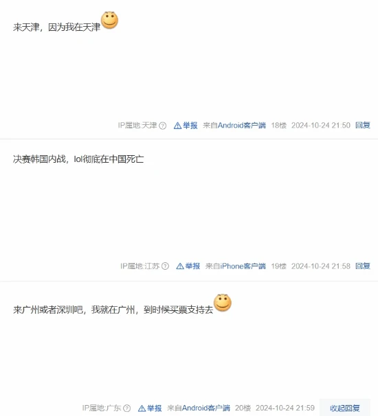 游戏,英雄联盟