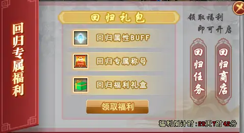 8月15日剑网一破境凌云上线，回归大侠领绝版福利！