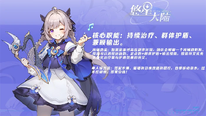 悠星大陆