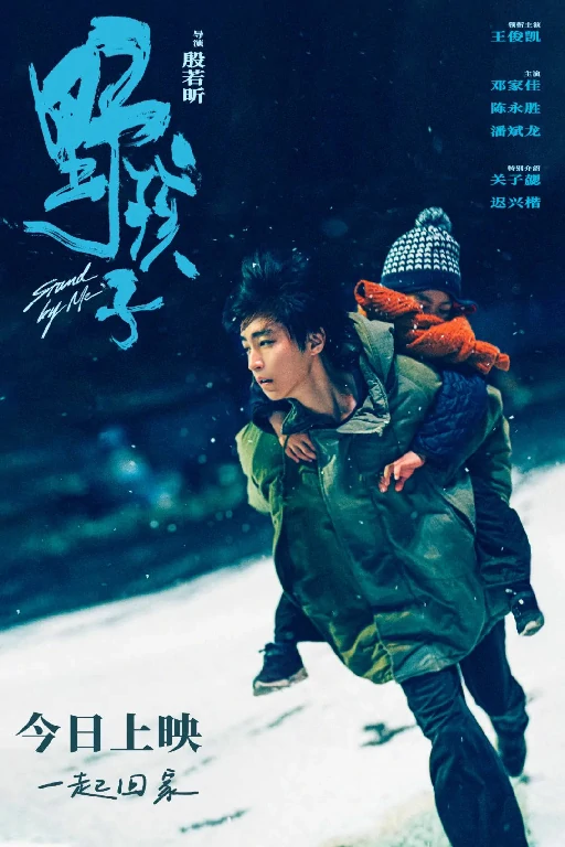 游戏,射雕