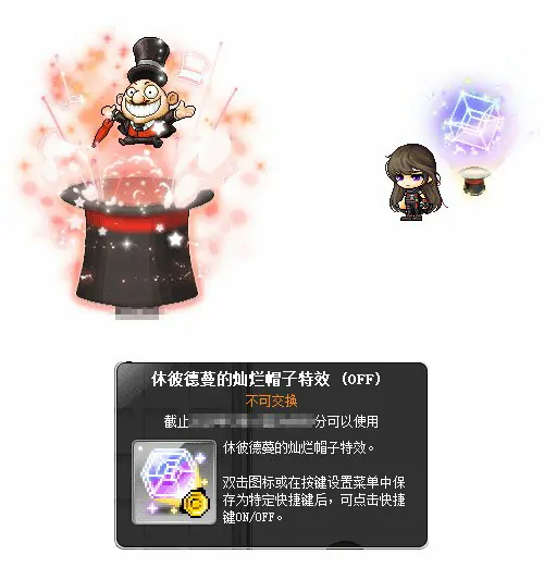 冒险岛