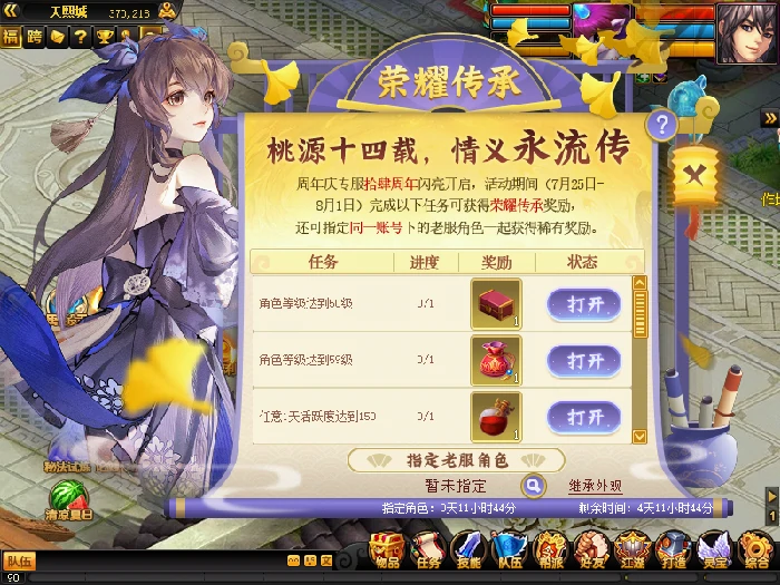 2D,Q版,回合制