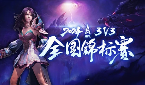 永恒之塔