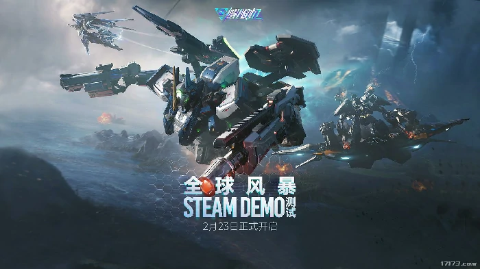 Steam解限机Demo测试开启，PvPvE模式震撼来袭 
