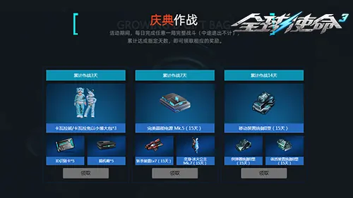 tps,全球使命3,枪械进化