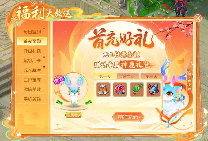 逍遥情缘,回合游戏,回合网游