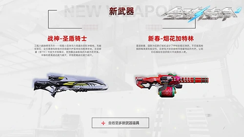 tps,全球使命3,射击网游