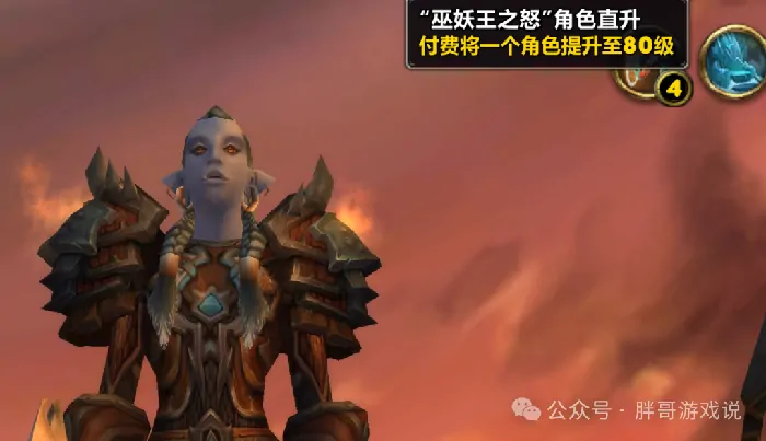 魔兽世界,魔兽WLK,直升,ICC