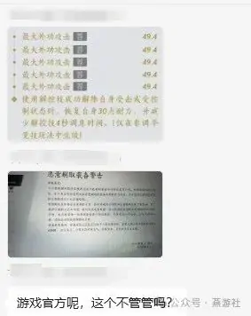 燕云十六声紧急修复装备调律漏洞 违规操作永久封禁