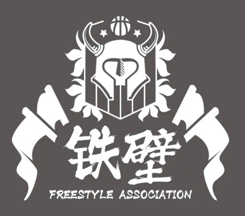 街头篮球,电竞,电子竞技