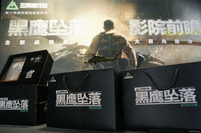三角洲行动：黑鹰坠落