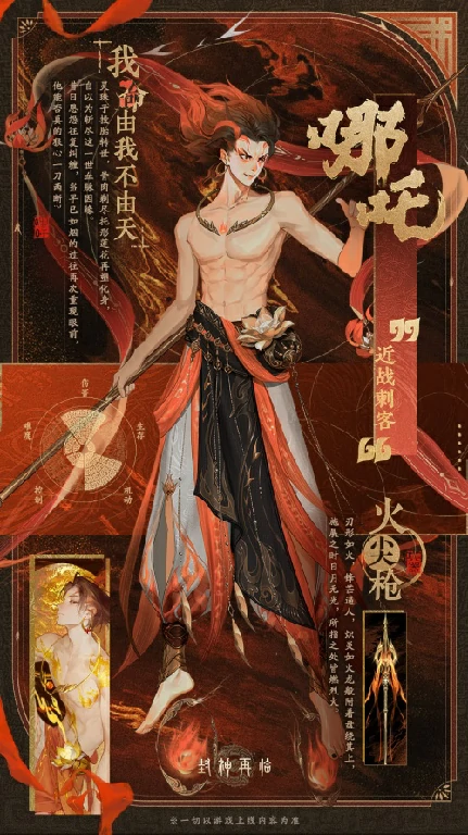 封神再临：五大元神觉醒！颠覆你的门派认知