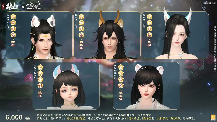 剑网3缘起,西山居,网游