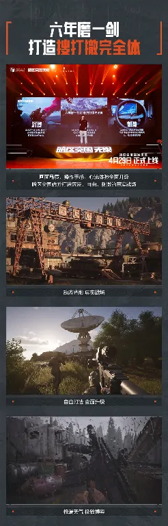 腾讯,暗区突围：无限,国服,暗区突围