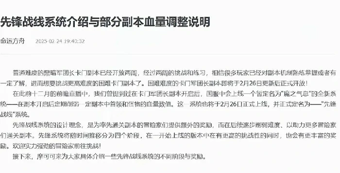 命运方舟困卡三次累计削弱，象牙塔瘟疫还会再削吗？ 