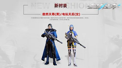 tps,全球使命3,枪械进化