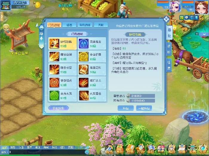 逍遥情缘,回合游戏,回合网游