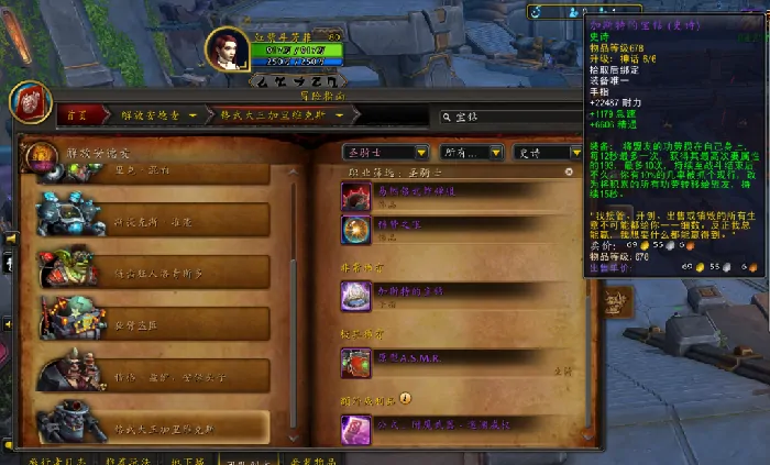 魔兽世界最强毕业戒指诞生！绿字属性破万完爆海妖