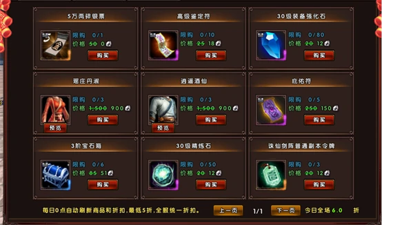 2月23日伏魔传新服凌霄殿开启，畅享福利剑开天门！ 