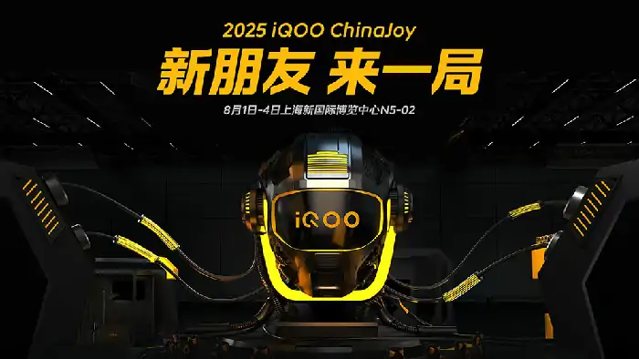 iQOO ChinaJoy展台狂欢：好玩好逛豪礼等你来抢