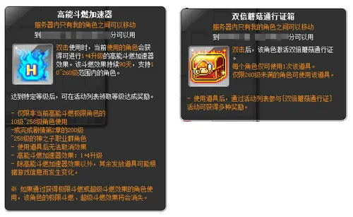 冒险岛,V217,专精核心