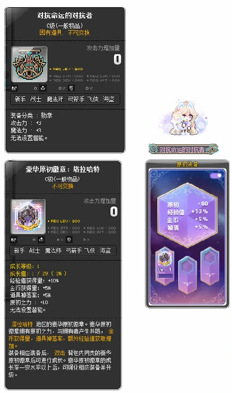 冒险岛,史诗副本,垂钓者公司